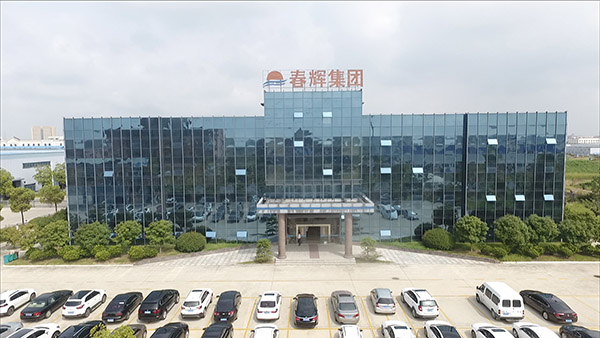 春輝集團企業(yè)風(fēng)采