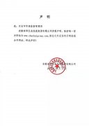 鄭重聲明：安徽春輝儀表線纜集團(tuán)有限公司******官方網(wǎng)站為www.chun